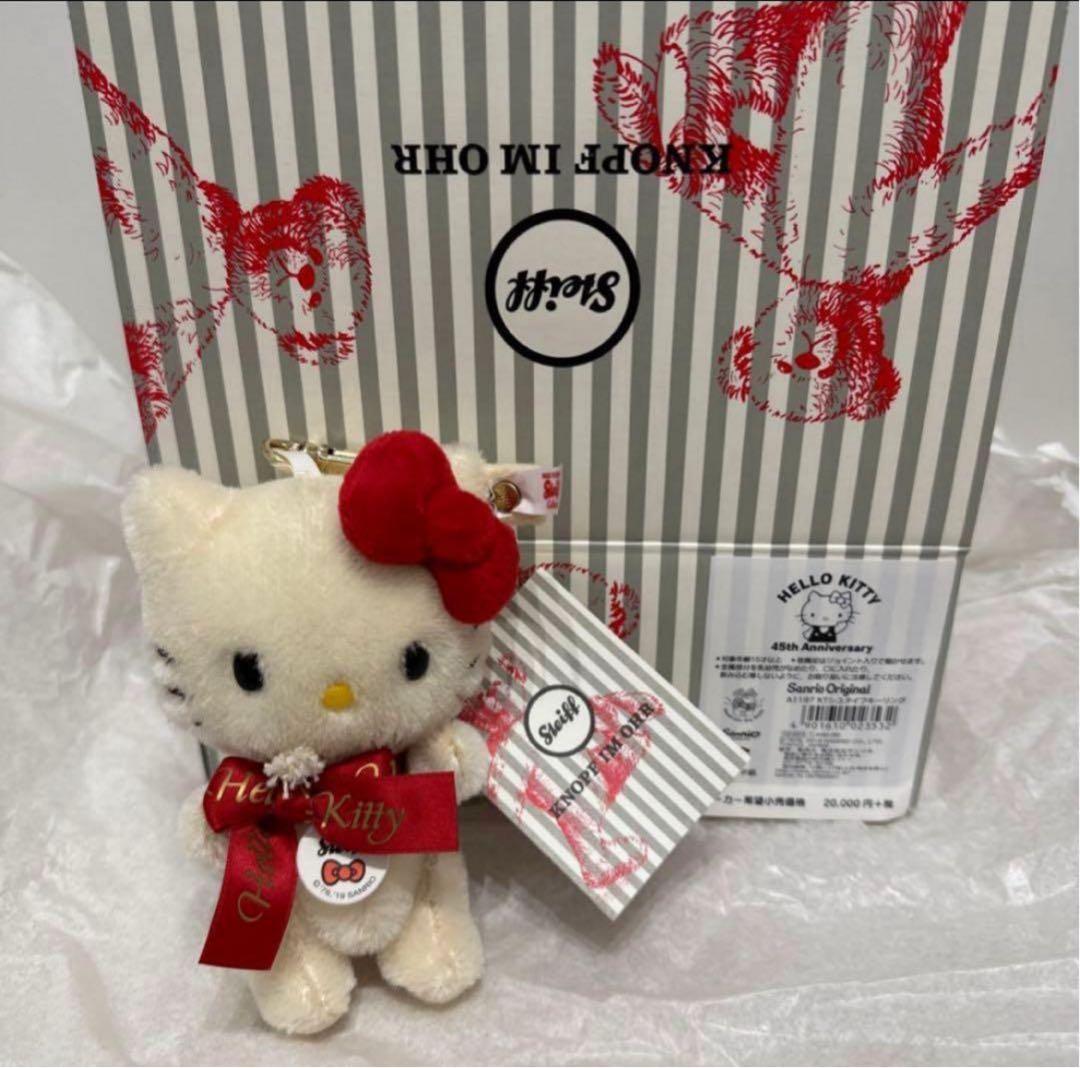 シュタイフ × ハローキティ ハローキティ45周年記念 オリジナルキー