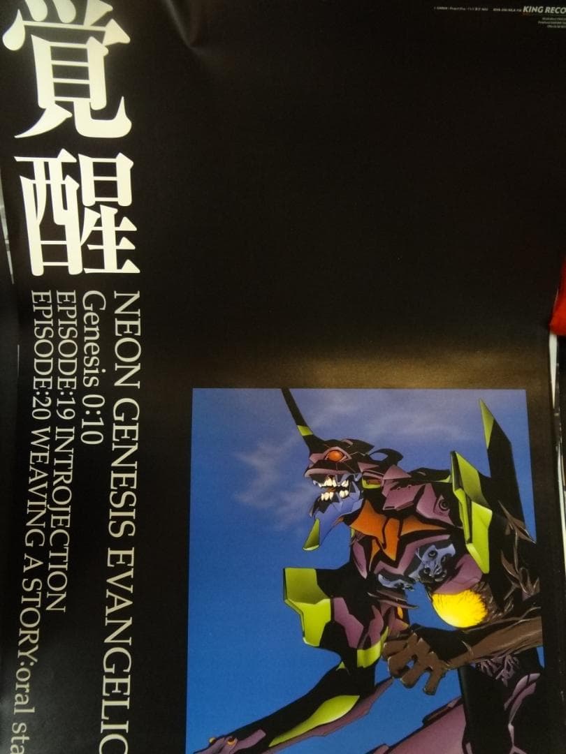 １００本セット●アニメゲーム・アーティスト　　入手困難非売品B2サイズポスター