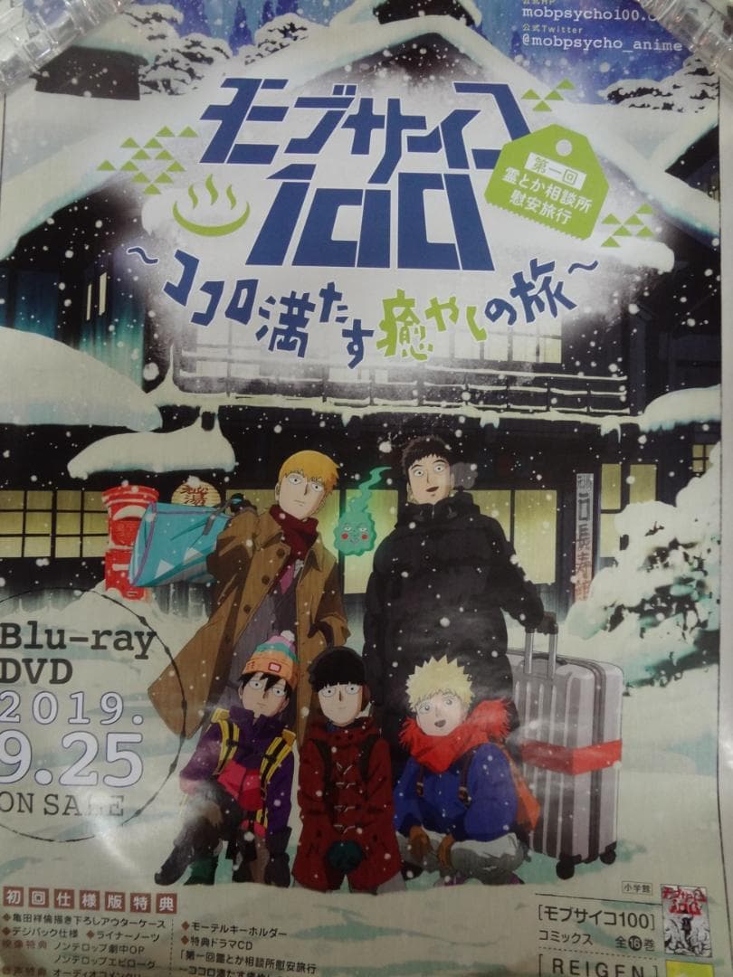 １００本セット●アニメゲーム・アーティスト　　入手困難非売品B2サイズポスター