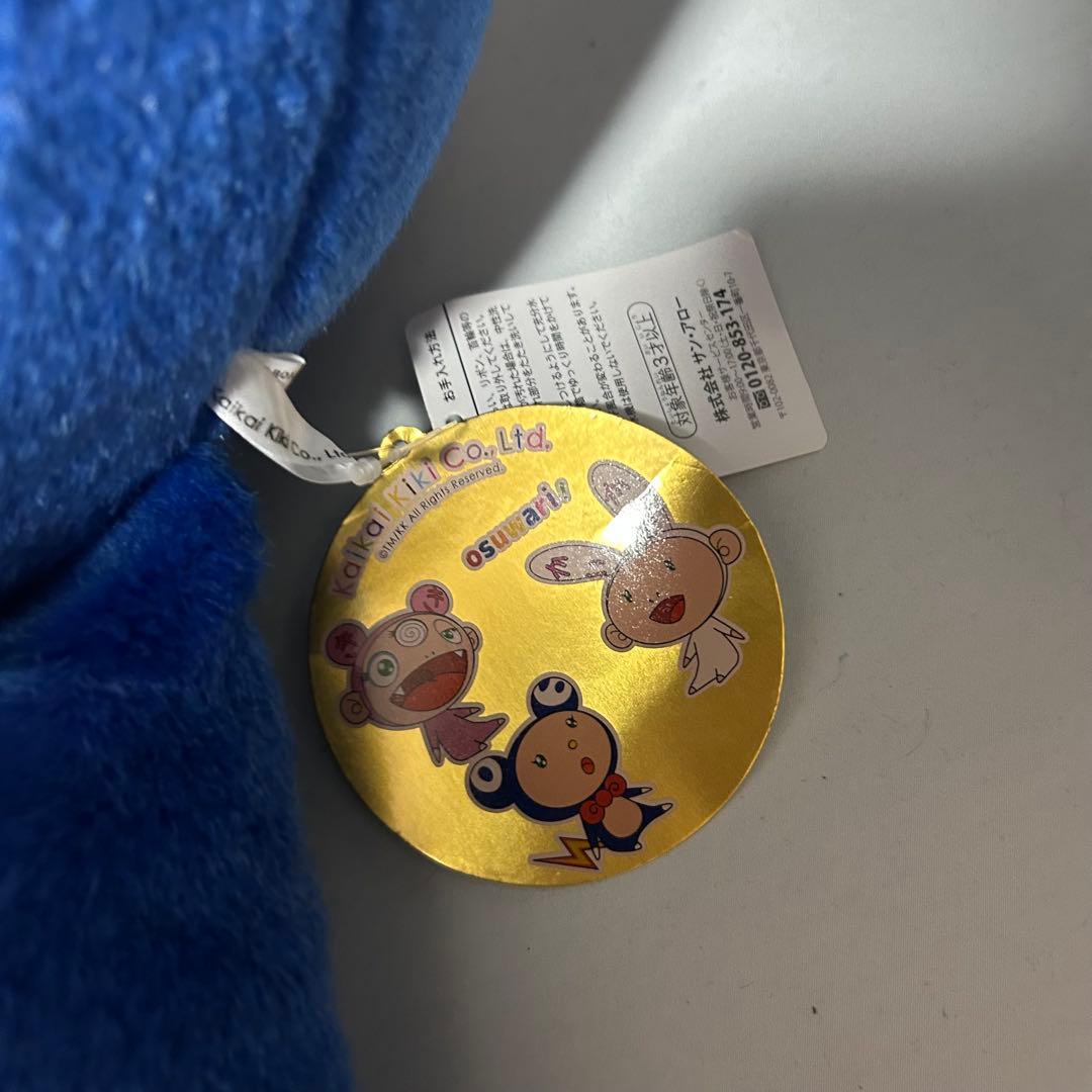 村上隆　カイカイキキ DOBくん 特大ぬいぐるみ