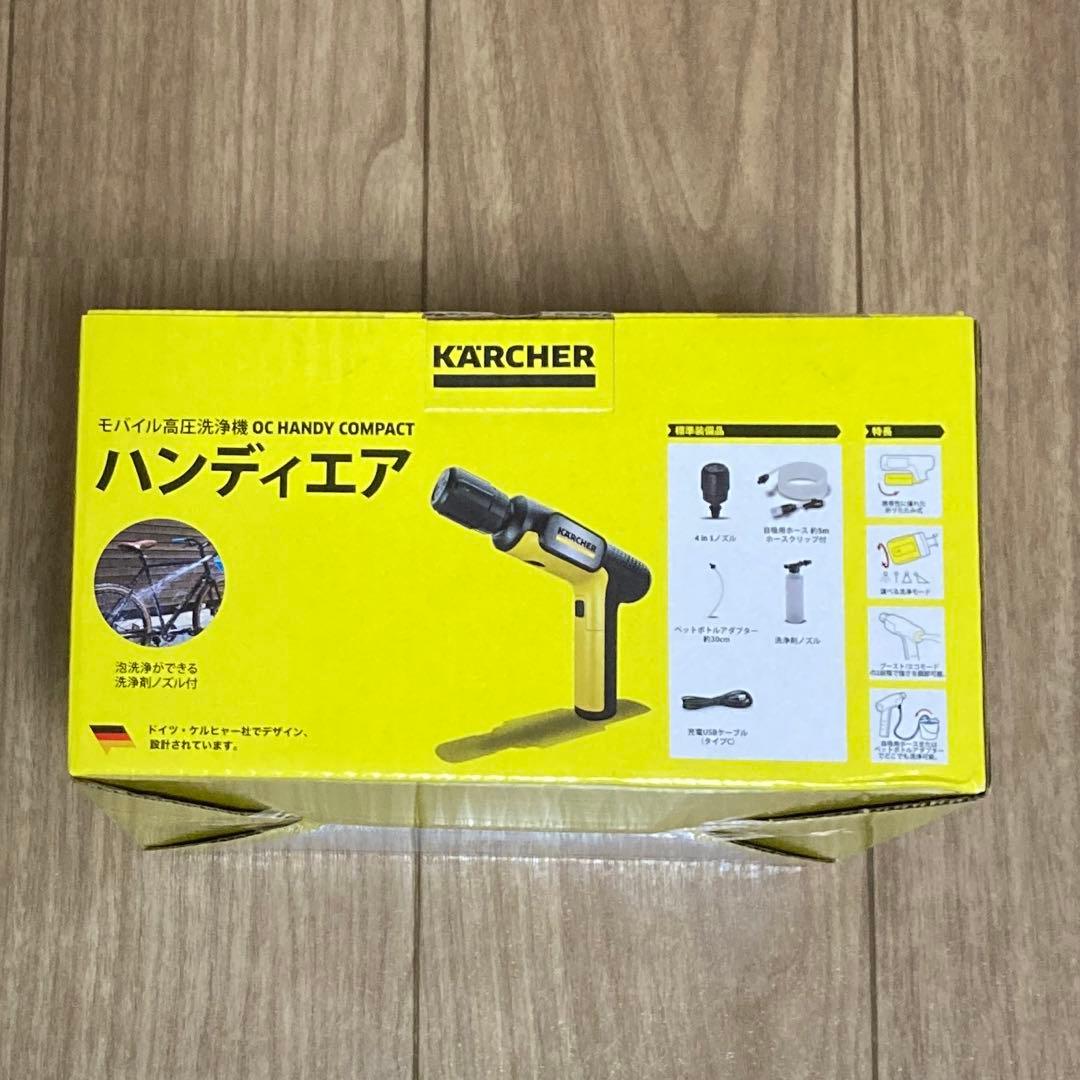 【新品】ハンディエア コンパクト ケルヒャー OC HANDY COMPACT