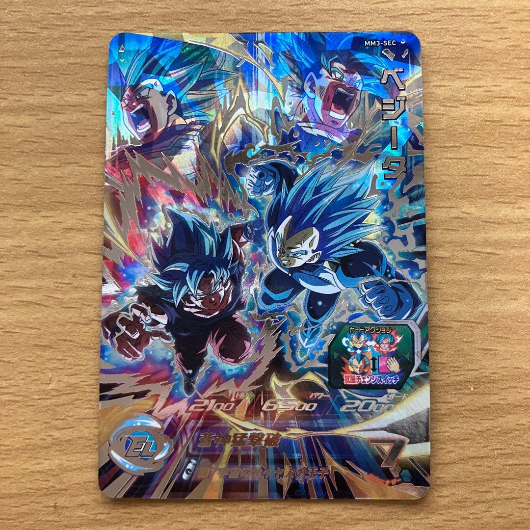 スーパードラゴンボールヒーローズ mm3-sec ベジータ
