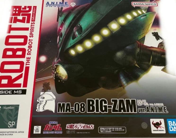 ROBOT魂 ビグザム 未開封品