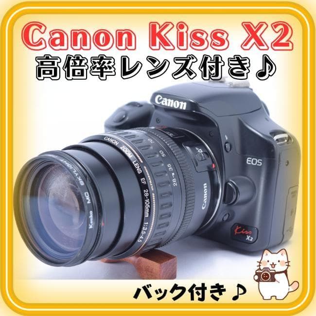 ✨初心者おすすめ✨　Canon kiss X2　オートフォーカスレンズ付♪