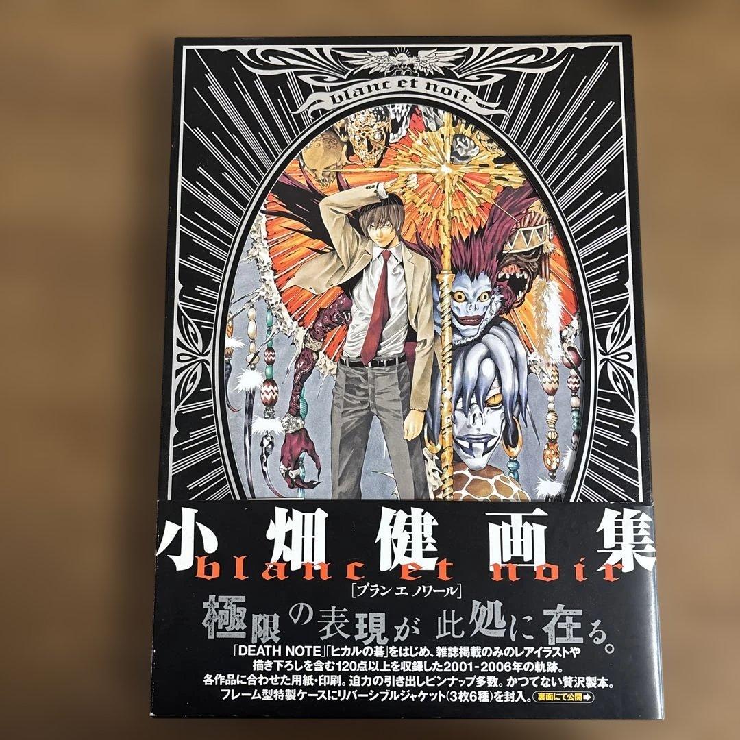 小畑健画集 blanc et noir