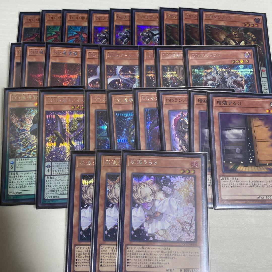 遊戯王 DDデッキ