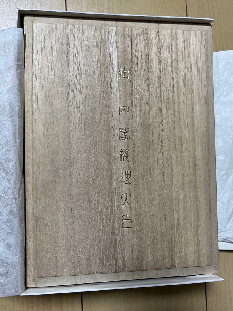 内閣総理大臣　特別慰労品　万年筆　ほぼ未使用