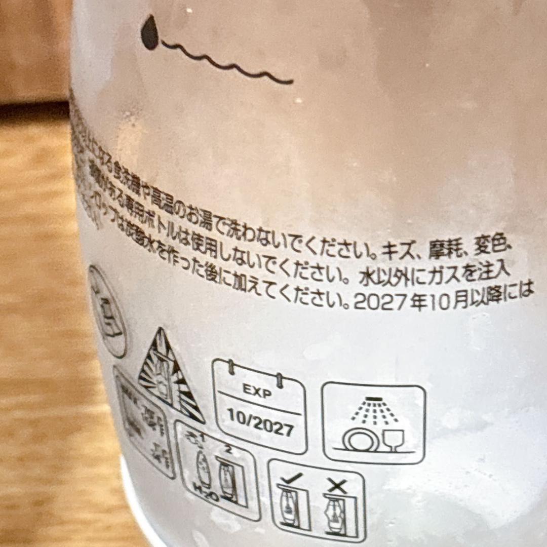 ソーダストリーム sodastream TERRA 炭酸水メーカー