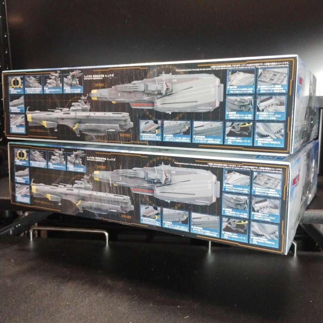 未開封新品 1/1000 戦闘航宙母艦 DCV-01 ヒュウガ 合計2個セット