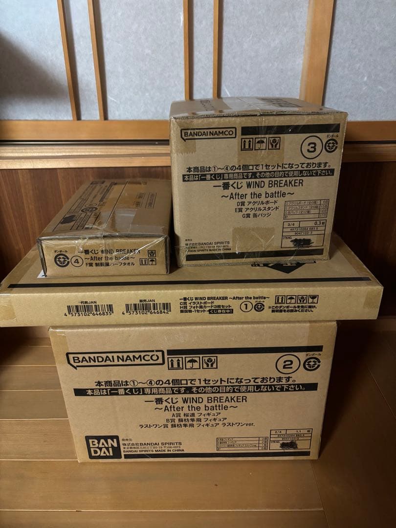 一番くじ WIND BREAKER ～After the battle～1ロット