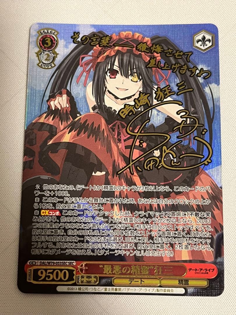 ws ヴァイスシュヴァルツ \