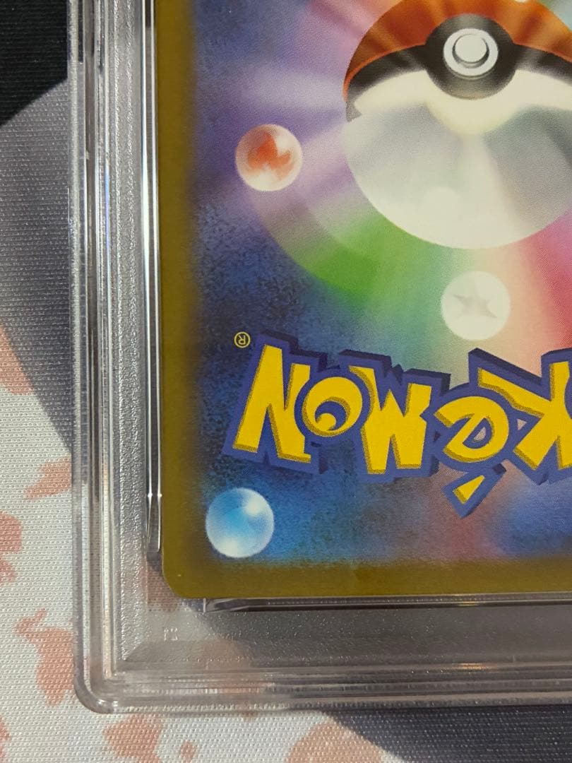 PSA10☆ ピカチュウex ワールドチャンピオンシップス2023 横浜記念