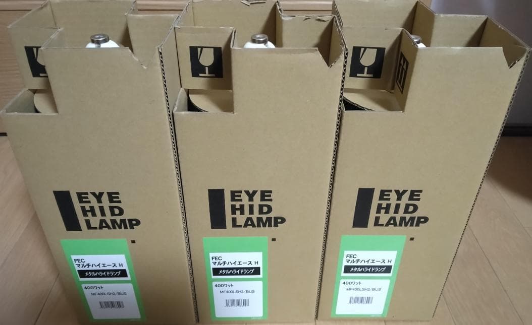HID LAMP (400ワット3個、250ワット3個)　計6個のセット