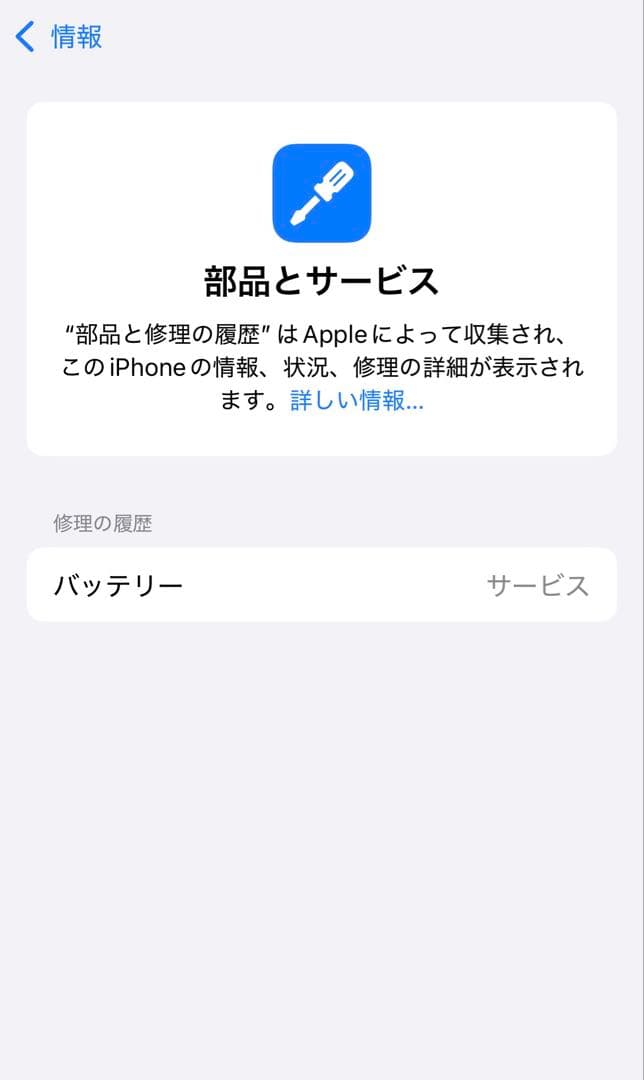 iPhone12 128GB 本体 ブラック　箱あり