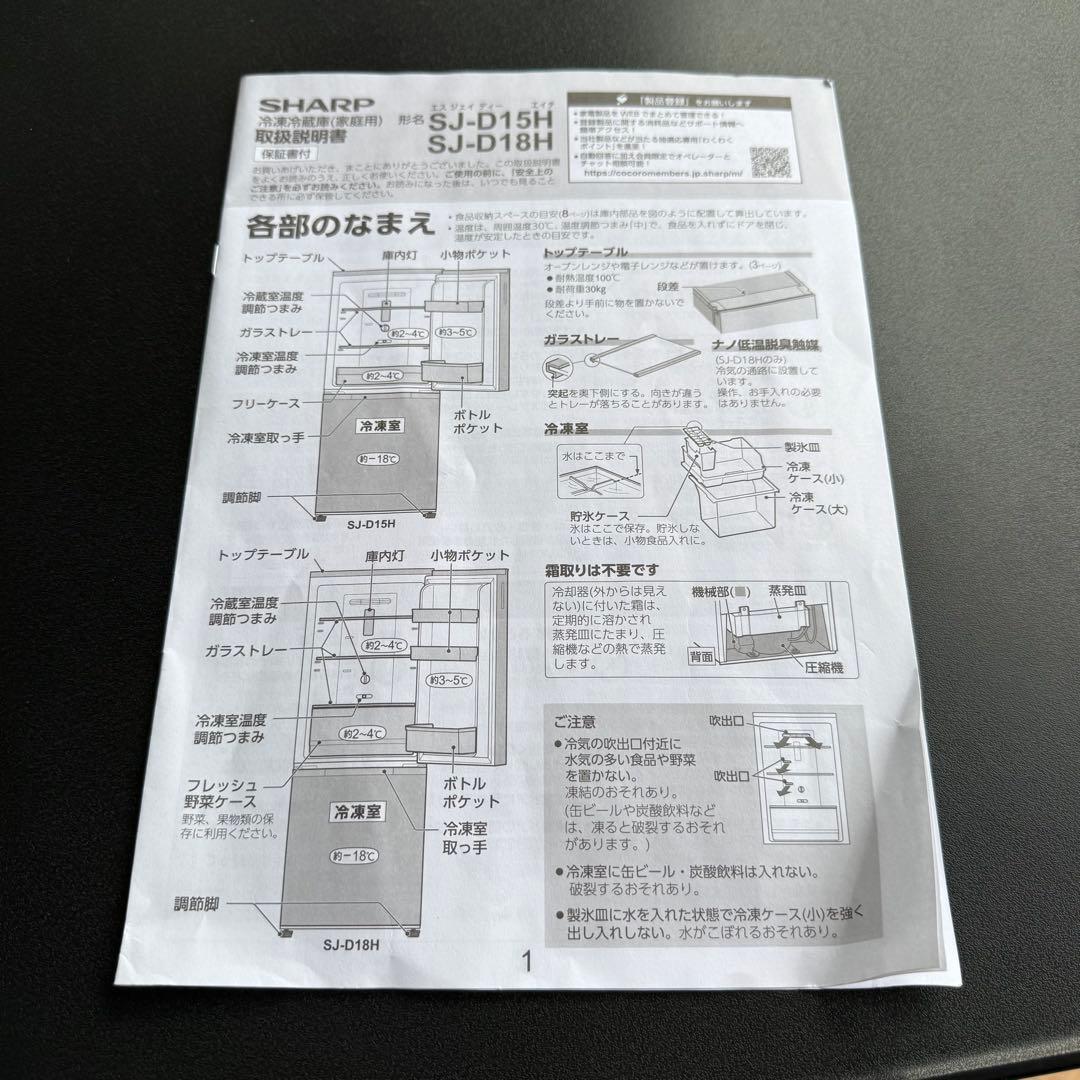 C7708★2021年製美品★シャープ　冷蔵庫　右.左開き　ホワイト　一人暮らし