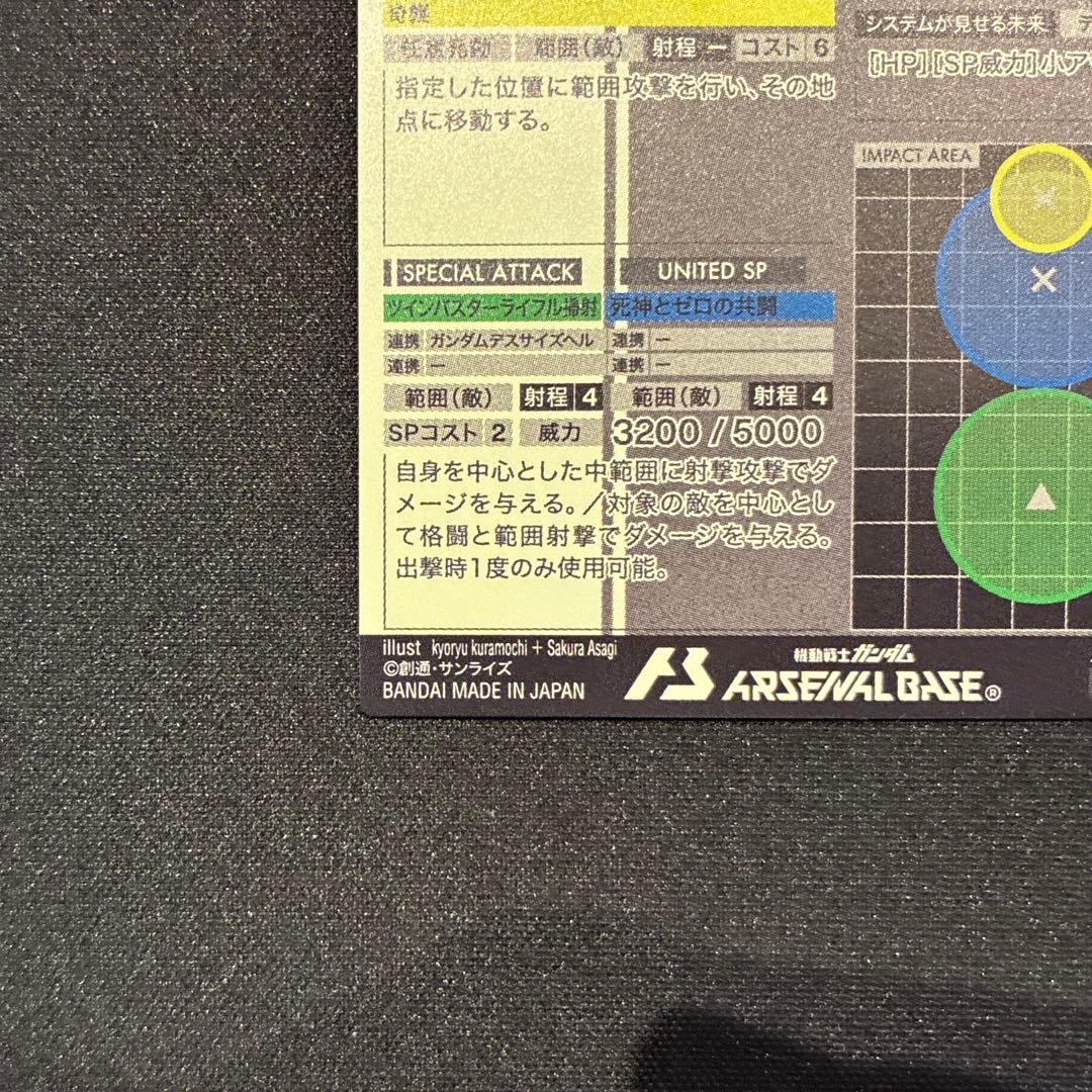 ガンダム　アーセナルベース　ウィングガンダムゼロ　シークレット