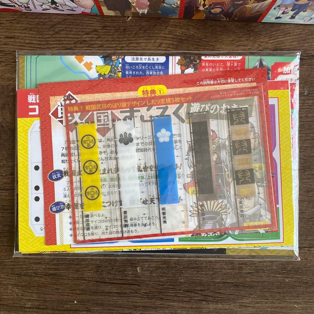 値下げ☆ 角川まんが学習シリーズ 日本の歴史 5大特典付全16巻+別巻4冊セット