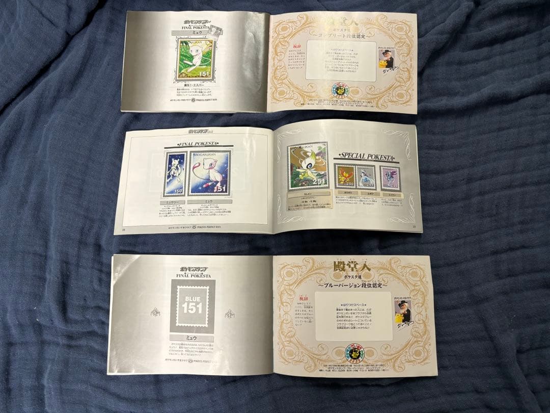 ポケモンスタンプ