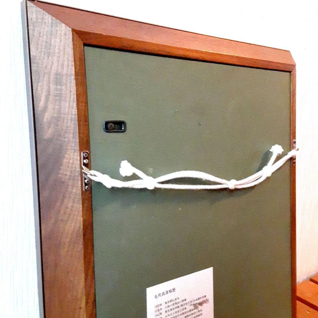 陶板画　ひつじ　陶額　毛利武彦 S