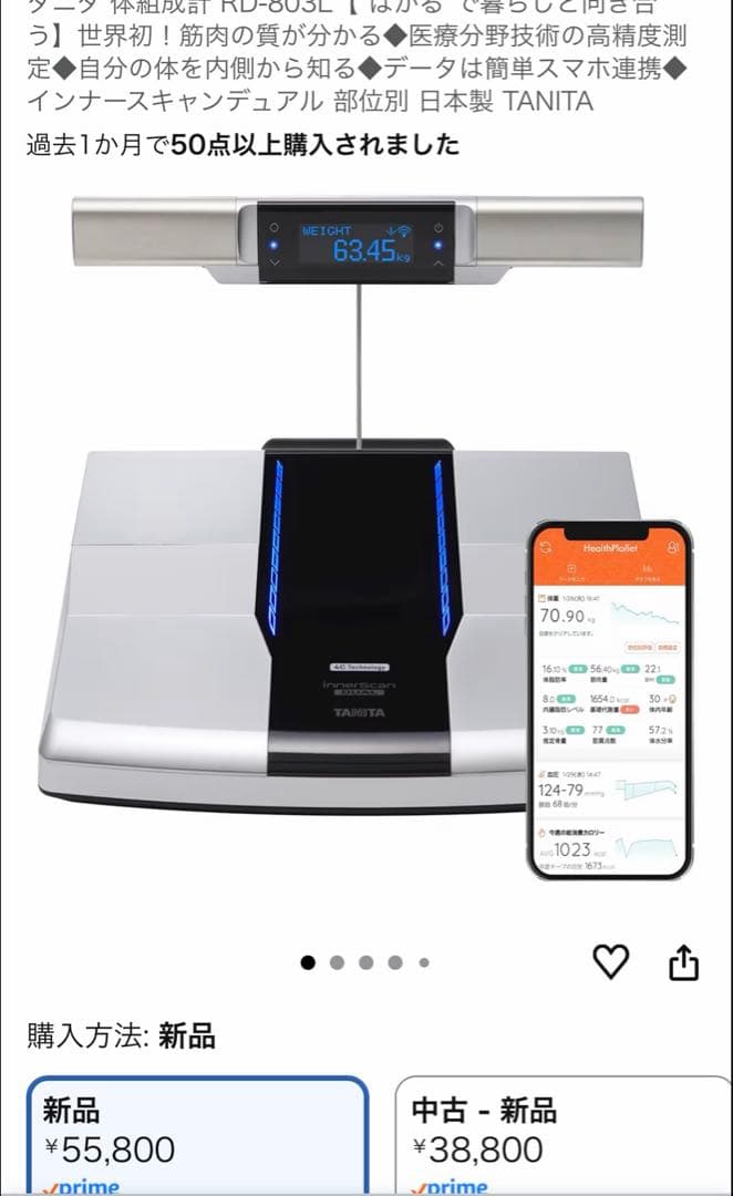 2025製造【極美品】タニタ 体組成計 インナースキャンデュアル RD-803L