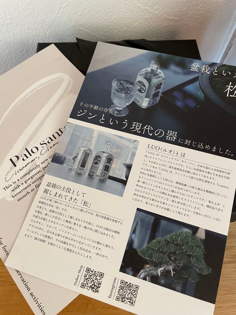 Palo Santo Gin 500ml ギフトボックス入り