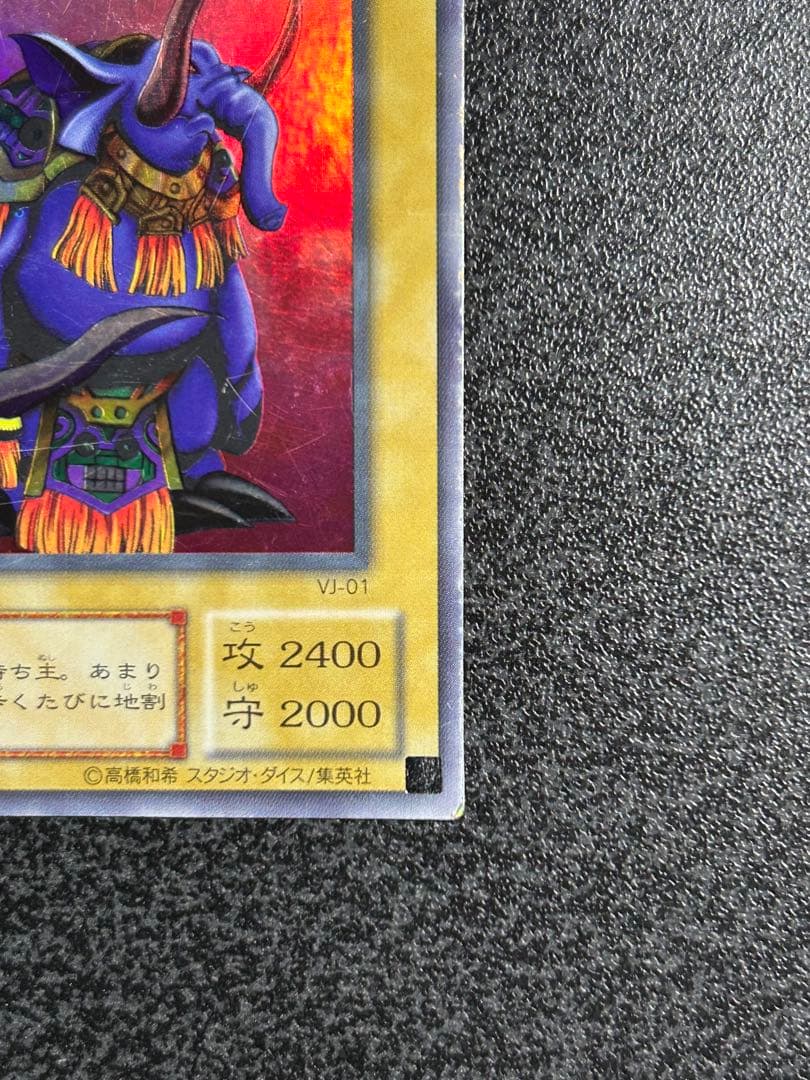 遊戯王　ガーネシア・エレファンティス　ウルトラレア