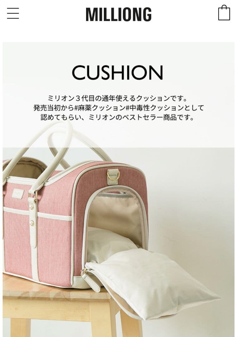 【別売クッション付/新品】MILLIONG ゲットアウェイS