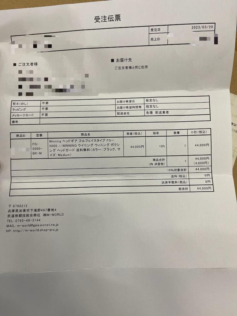 【新品】Winning ウイニング ヘッドギア FG-5000 外箱付き