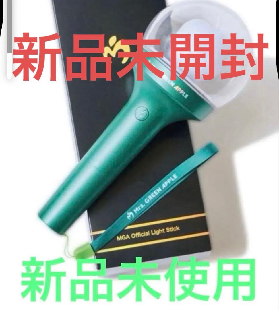 MrsGreenApple ライトスティック ペンライト ミセスグリーンアップル