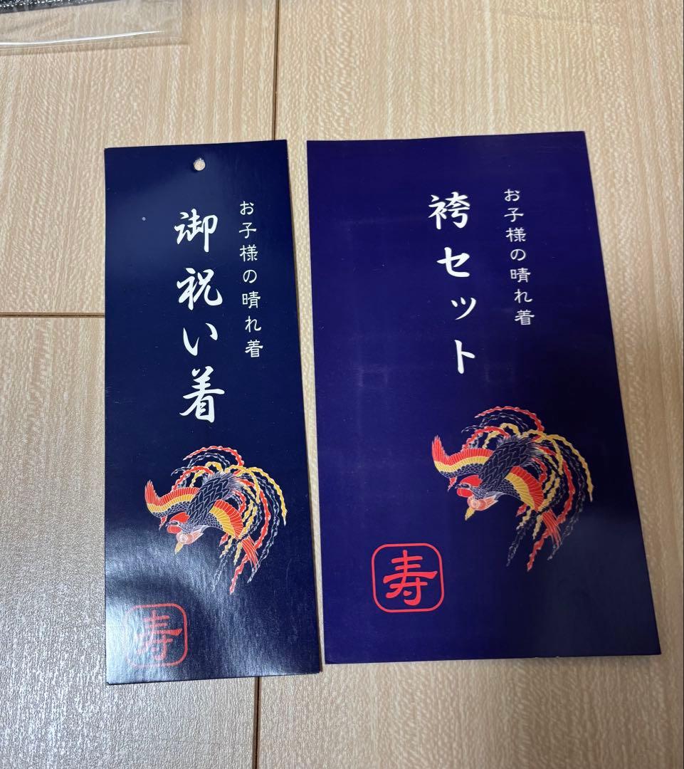 七五三用　着物セット　5歳　男の子