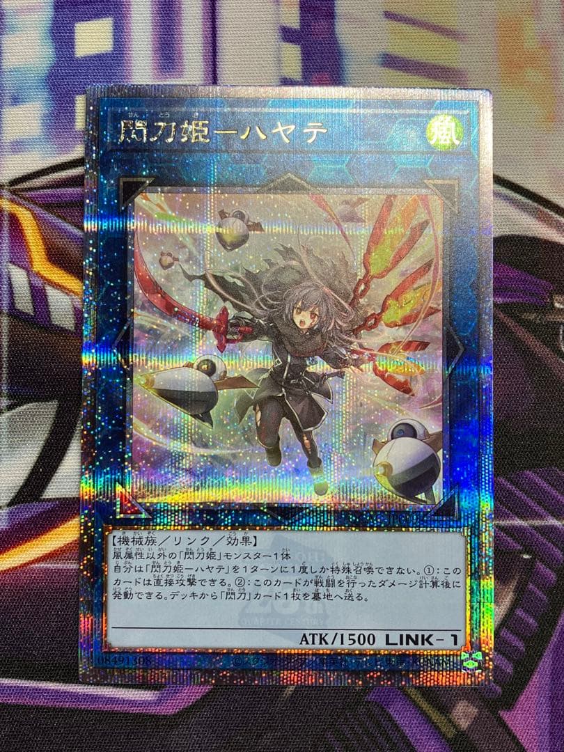 遊戯王 閃刀姫ハヤテ 絵違い 25th