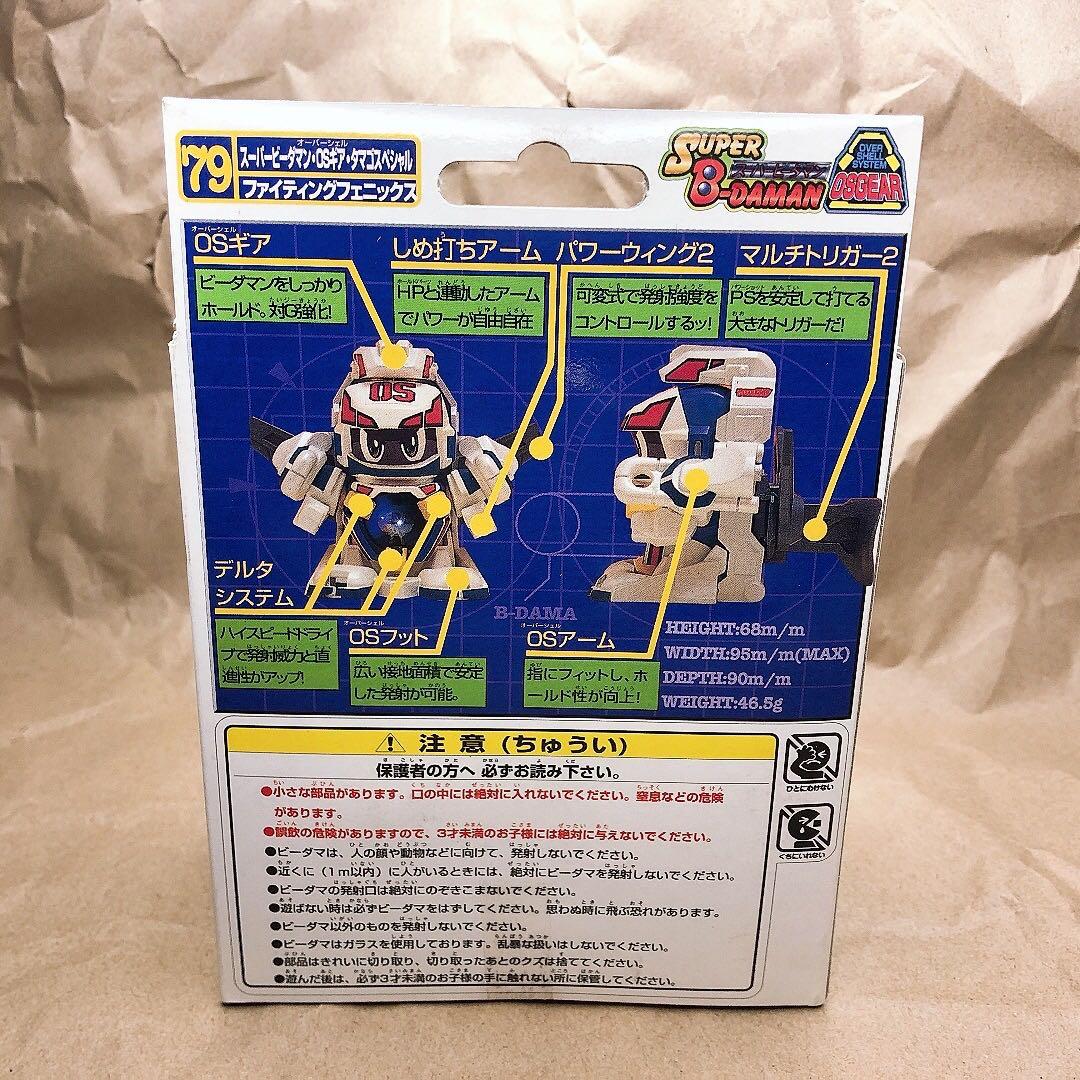 スーパービーダマン　ファイティングフェニックス　未開封