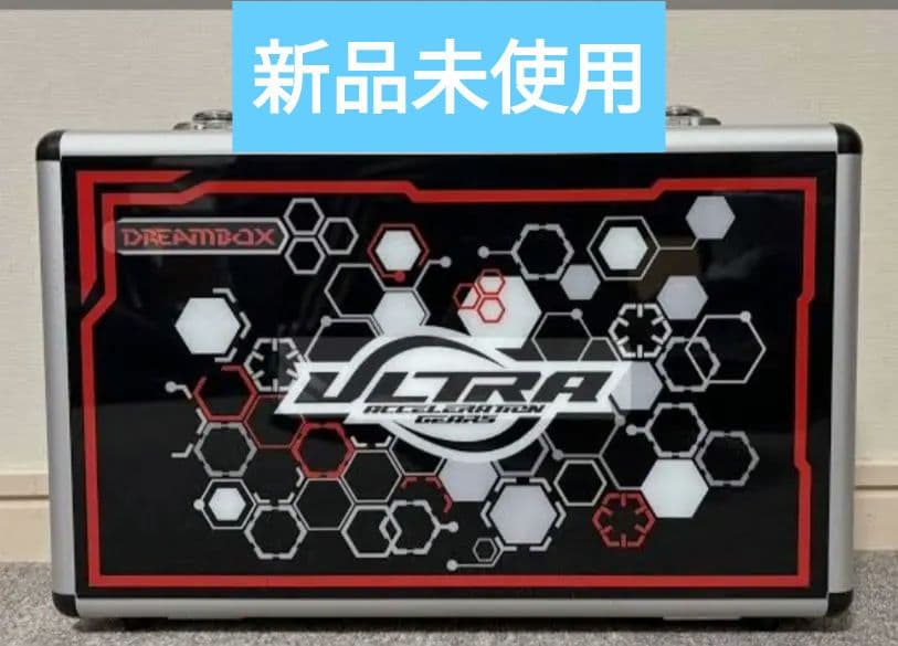 【新品未使用】ベイブレードXドリームボックス dreamboxベイケース