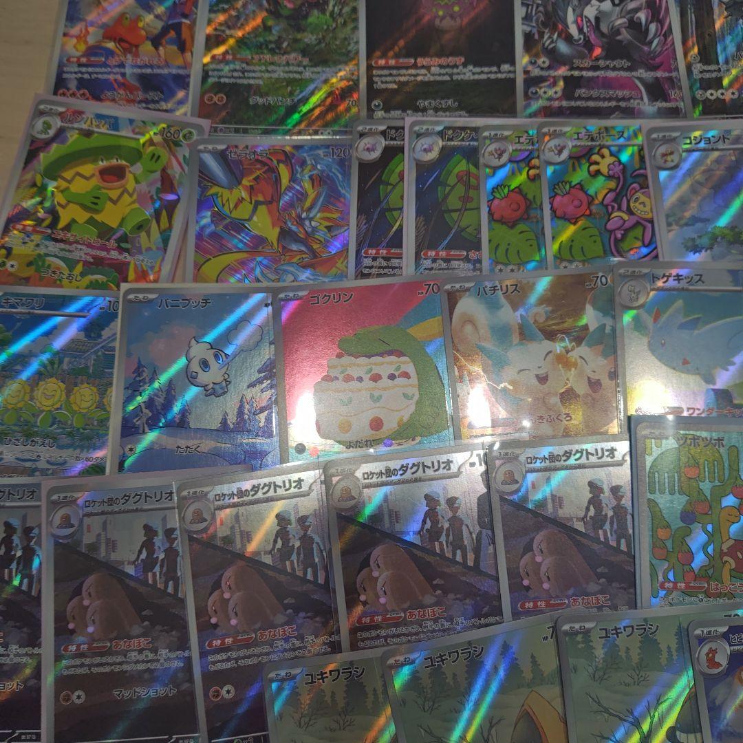 ポケモンカード　AR　50枚　まとめうり