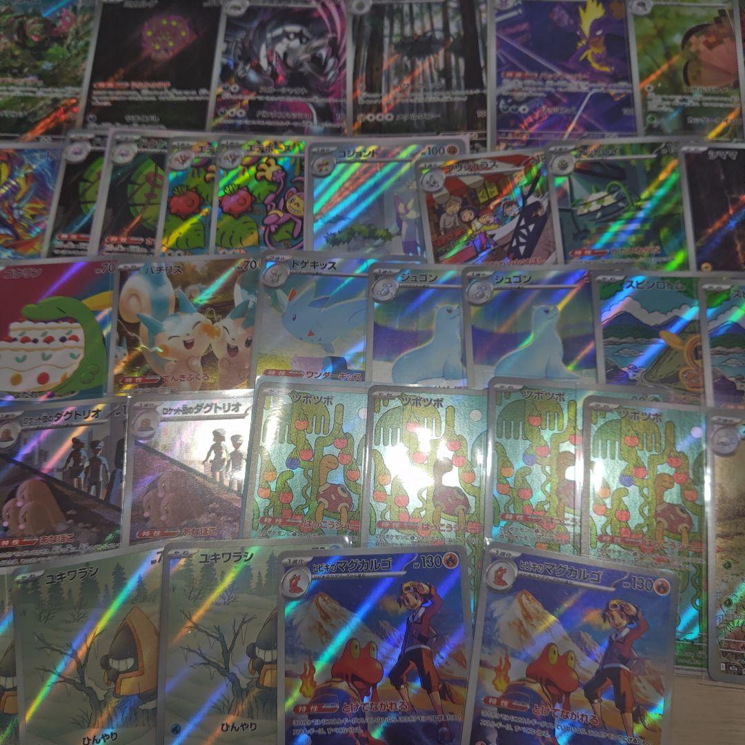 ポケモンカード　AR　50枚　まとめうり