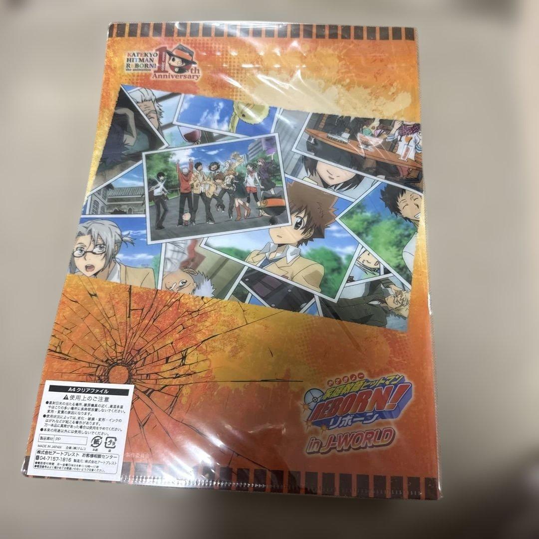 家庭教師ヒットマンREBORN J-WORLD クリアファイル 2枚セット