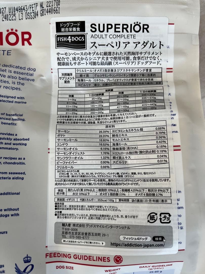 フィッシュ4ドッグズ スーペリアアダルトコンプリート 1.5kg × 6袋