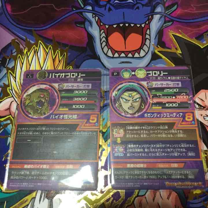 ドラゴンボールヒーローズ ブロリーセット