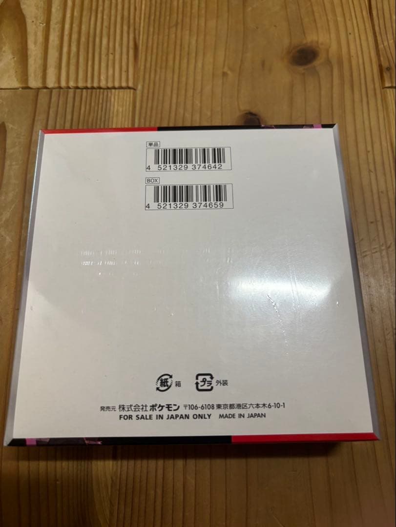 ポケモンカードゲーム ロケット団の栄光　1BOX シュリンク付