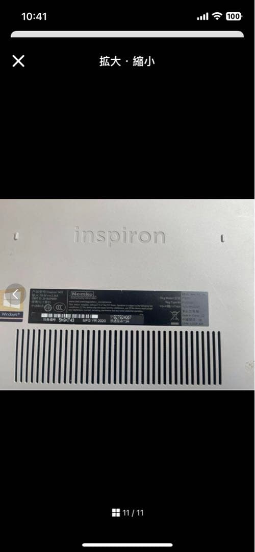 DELL I5 第10世代 パソコンノ-ト/  SSD / Windows11