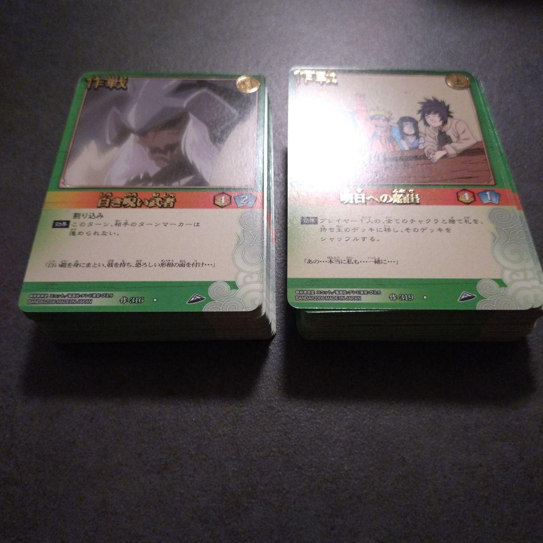 【未使用美品】ナルトカードゲーム　NARUTO　大量まとめ売り　レア多数　箱付