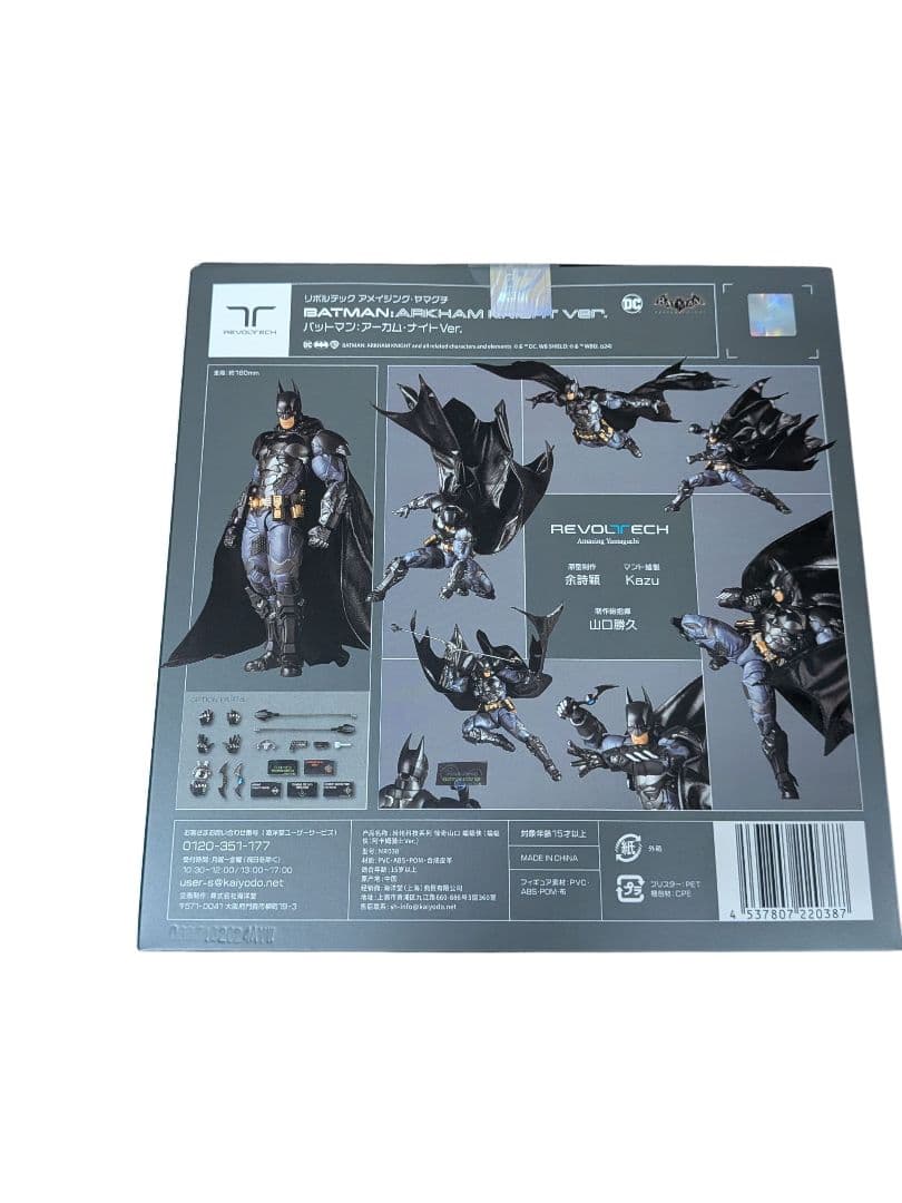 未開封 特典付き　リボルテックアメイジング・ヤマグチ バットマンアーカムナイト