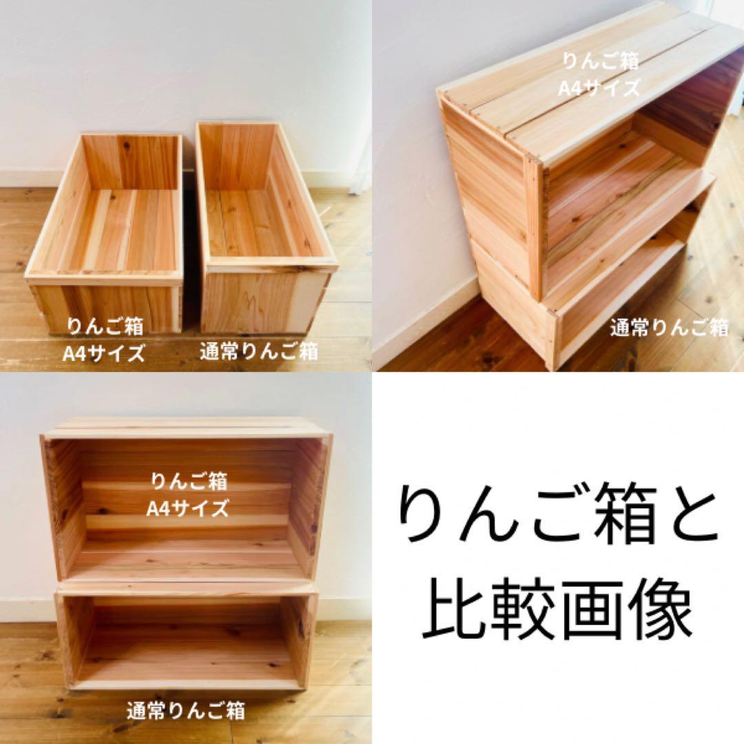 新品 蓋付 りんご箱 A4 サイズ 6箱 / 収納 木箱 ケース ボックス 箱