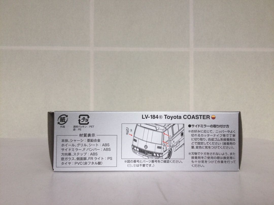 トミカリミテッドヴィンテージ LV-184c トヨタ コースター