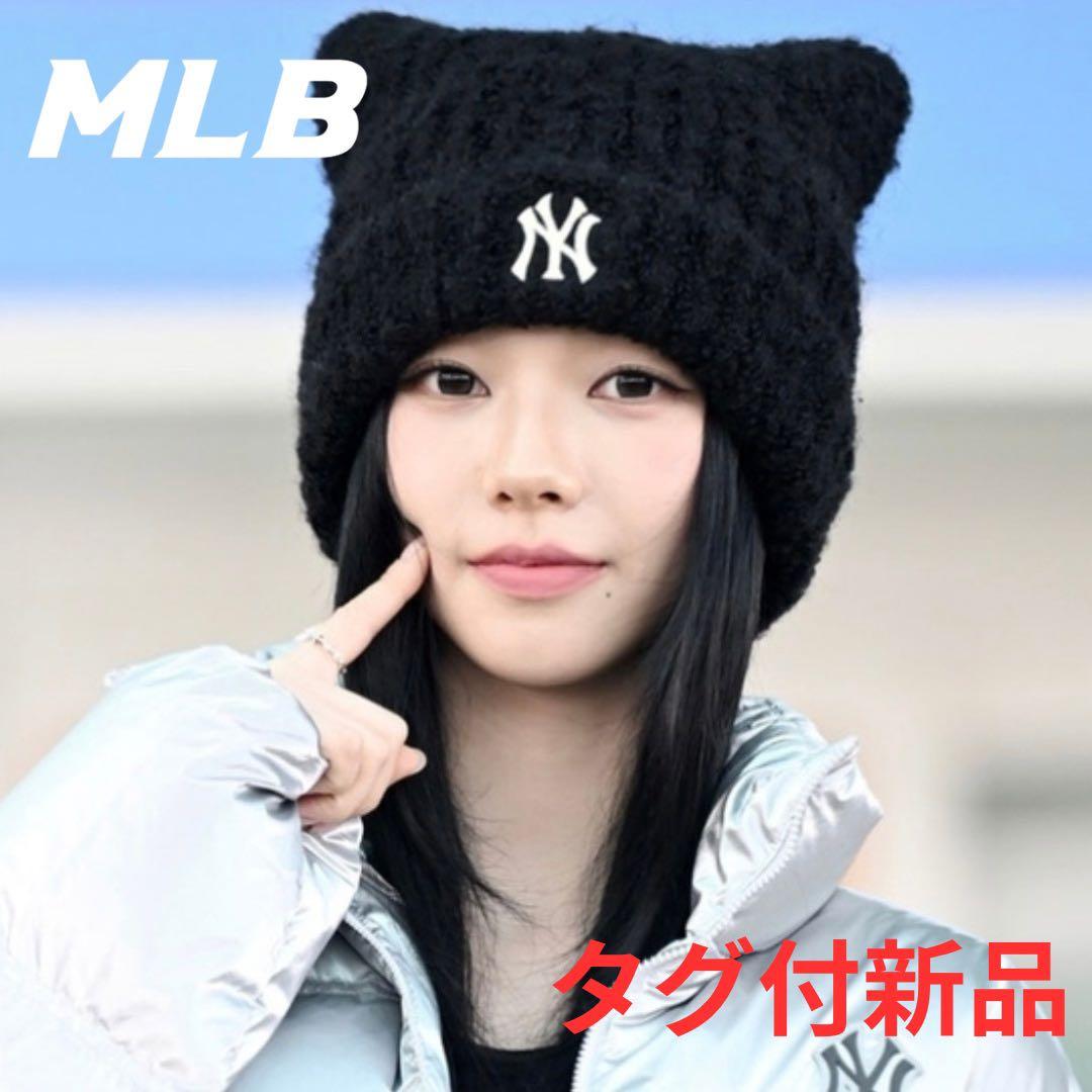 ❗️韓国限定❗️MLB プラッシュキャットビーニー ブラック カリナ着用 NY