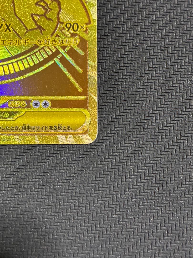 ポケカ　メガリザードンxex mur