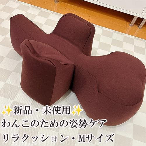 リラクッション ペット M ブラウン OneAid 犬用 介護用品 クッション