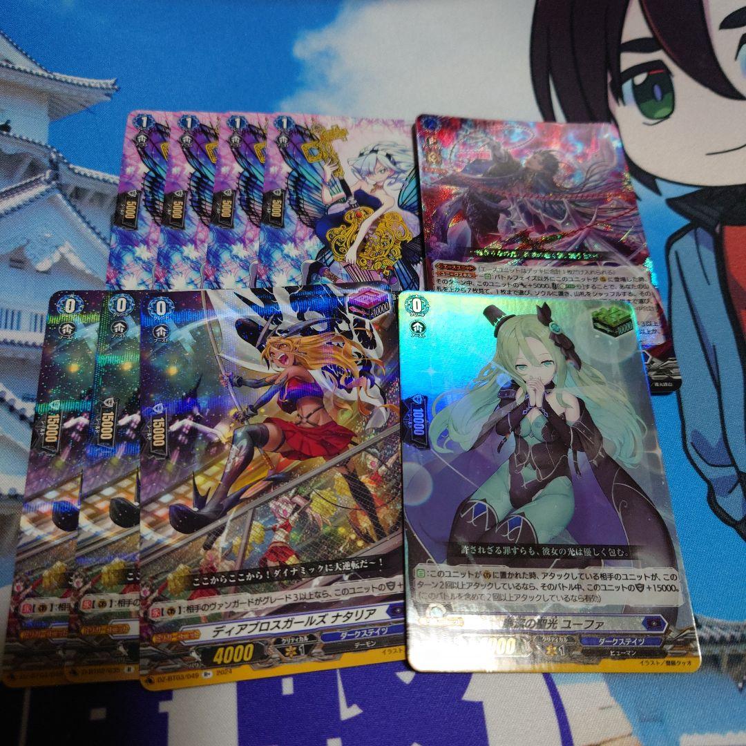 ダークステイツ　汎用セット