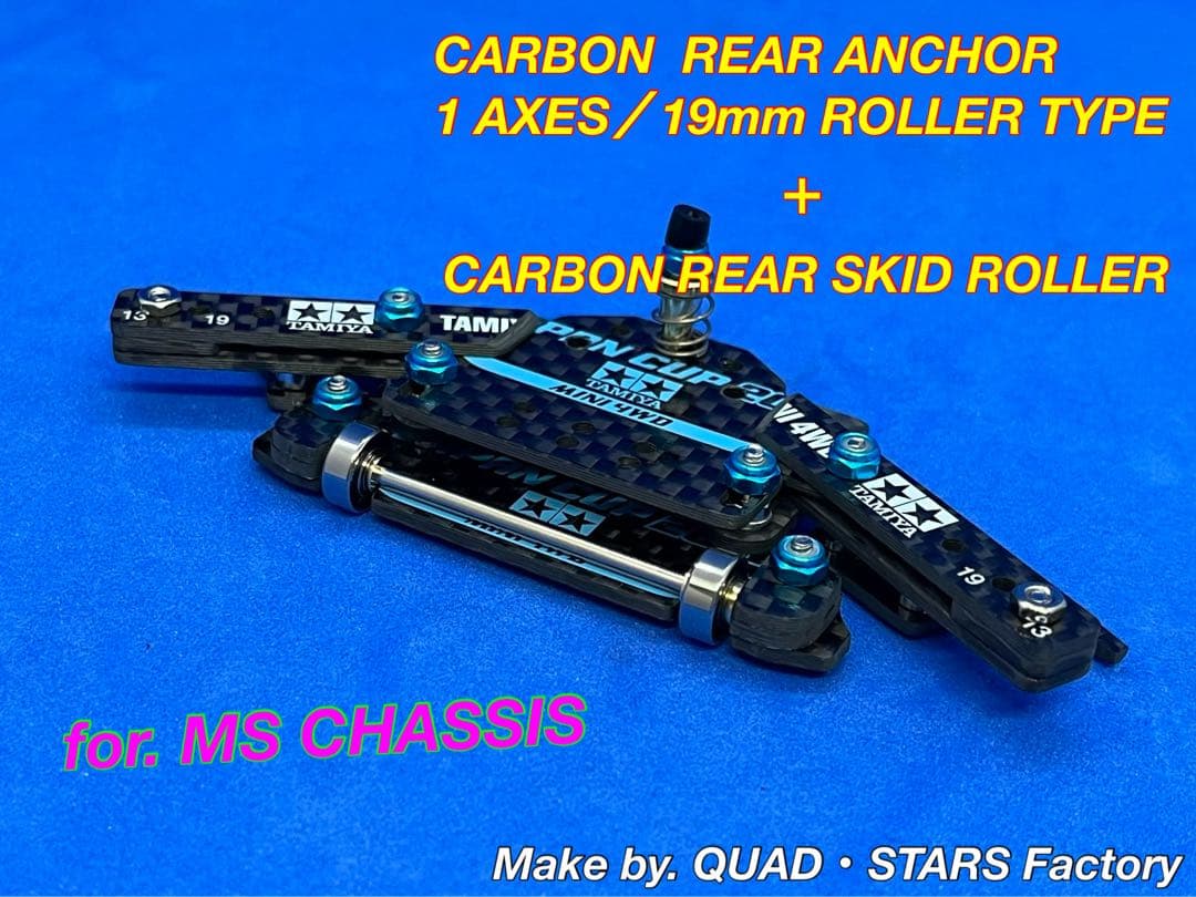 【MARU@様・専用】AR用　2軸ATピボット＋1軸リヤアンカー＋リヤスキッド