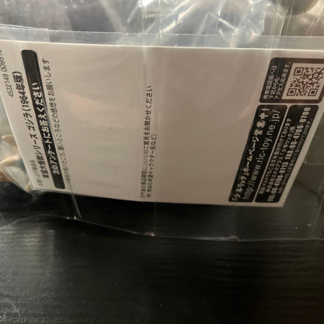 東宝大怪獣シリーズモスラ対ゴジラ ゴジラ1964年度版(ジム商品)